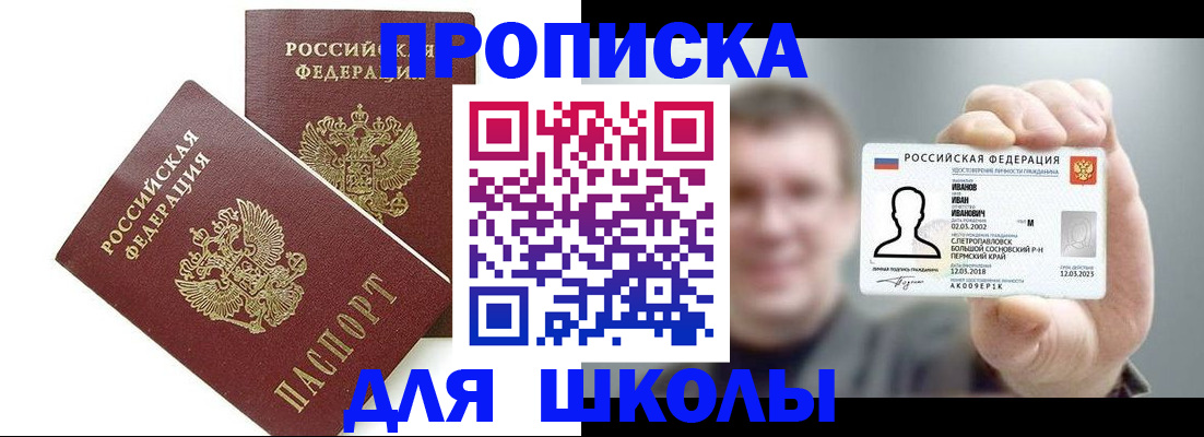 временная регистрация в Новозыбкове
