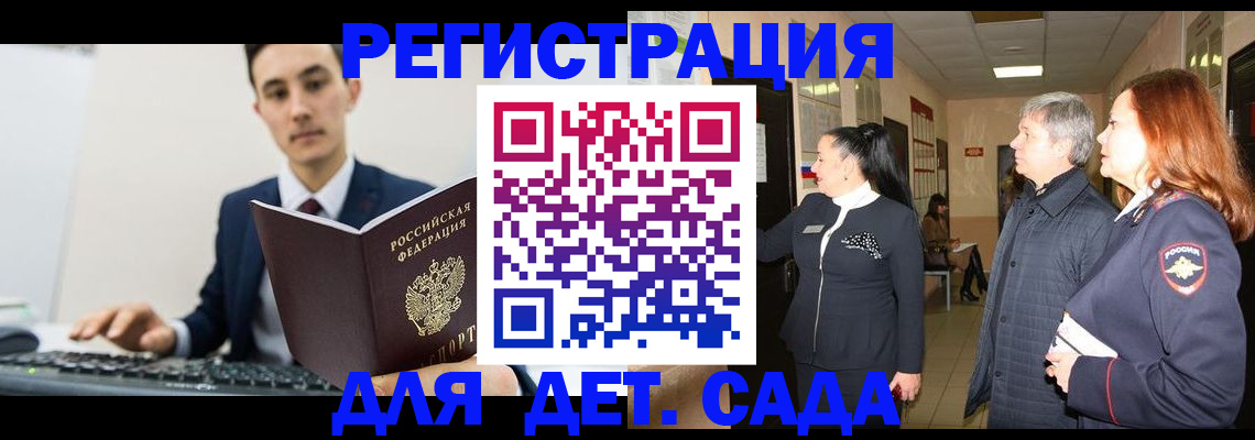 прописка от собственника в Новозыбкове
